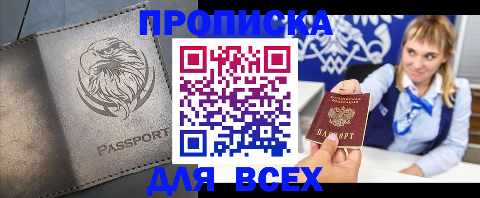 регистрация для школы в Семёнове