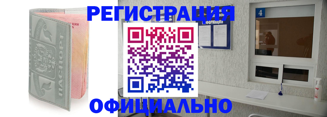 прописка иностранных граждан в Семёнове
